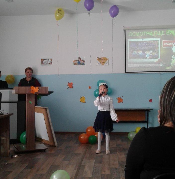 С днём учителя!