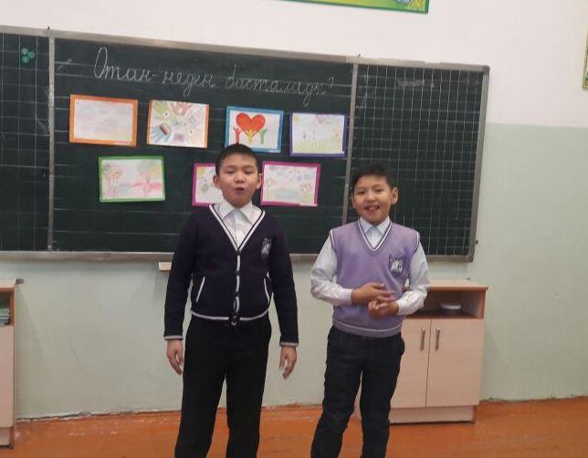 Сынып сағаты " Отан неден басталады ".