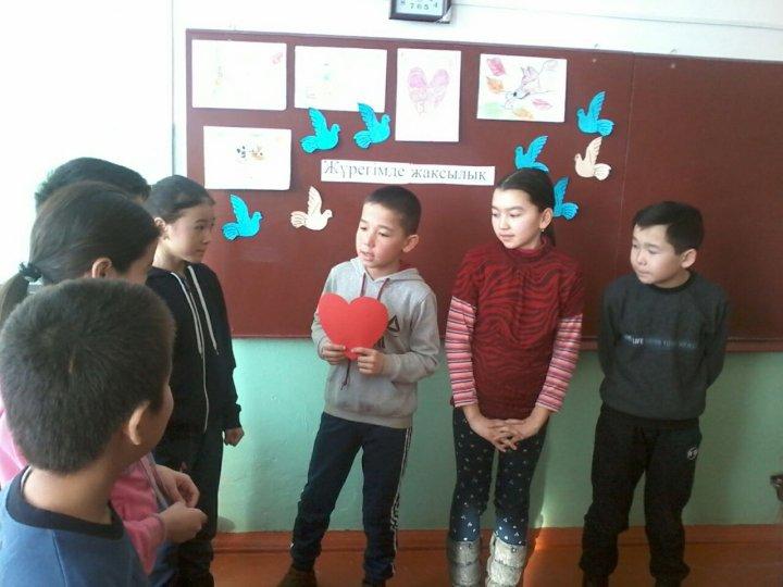 Жүрегімде жақсылық сынып сағаты