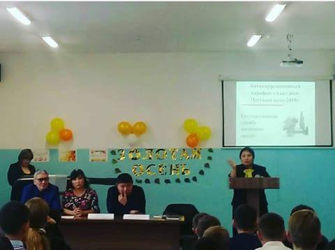 Антикоррупционный марафон"Адал жол"