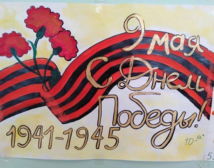 День Победы