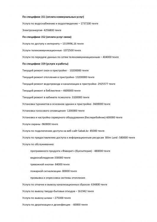 Основные показатели финансовой деятельности