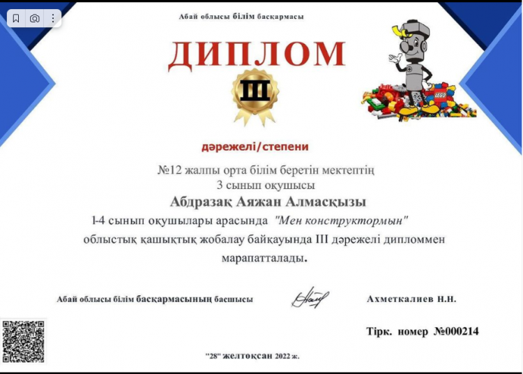 ''Я конструктор''