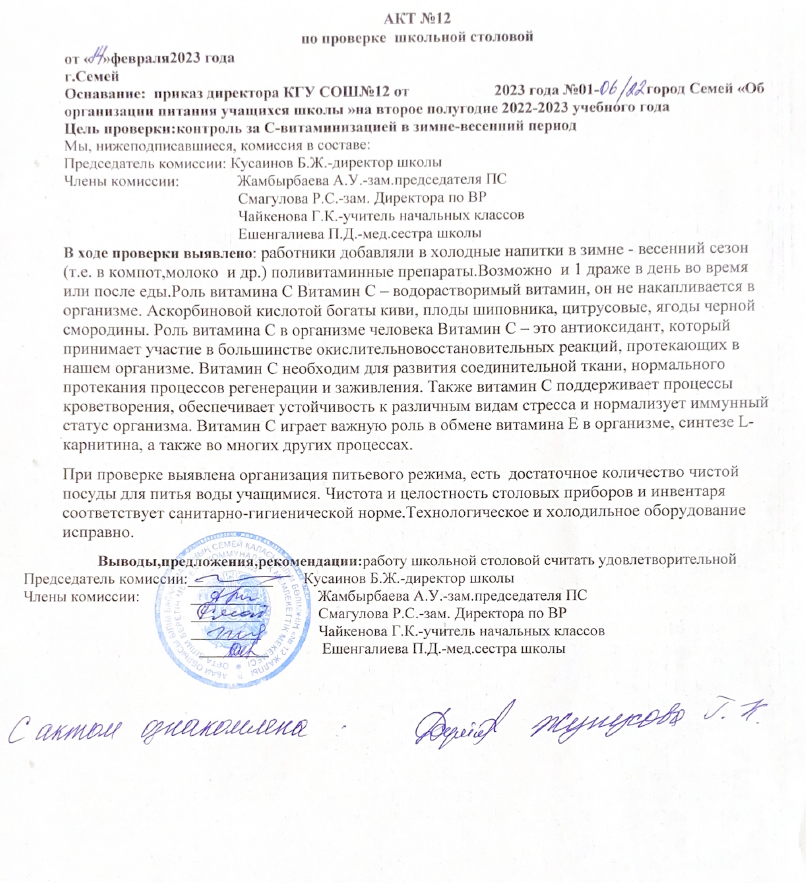 Акты мониторинговой комиссии