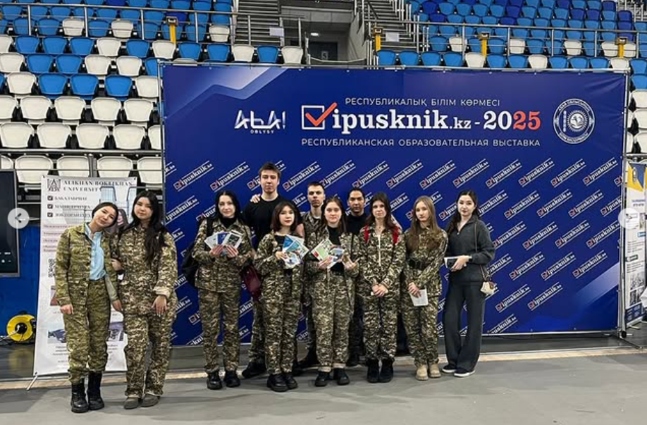 20.02.2025 учащиеся 10-11 классов нашей школы посетили профориентационную выставку Vipusknik.kz