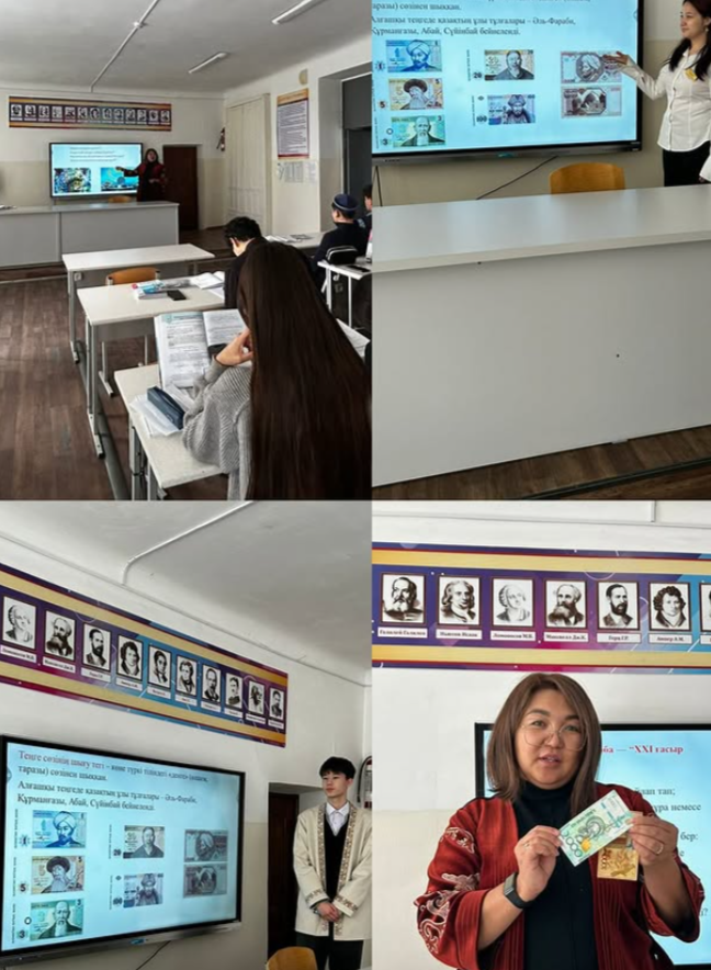 Мектебімізде ұлттық валюта — теңге күніне арналған сынып сағаттары өтті  15 қараша — Тәуелсіз Қазақстанның ұлттық валютасы теңгенің айналымға енген күні. Бүгінгі сынып сағатында оқушылар ұлттық валюта тарихымен танысып, қаржы сауаттылығы туралы